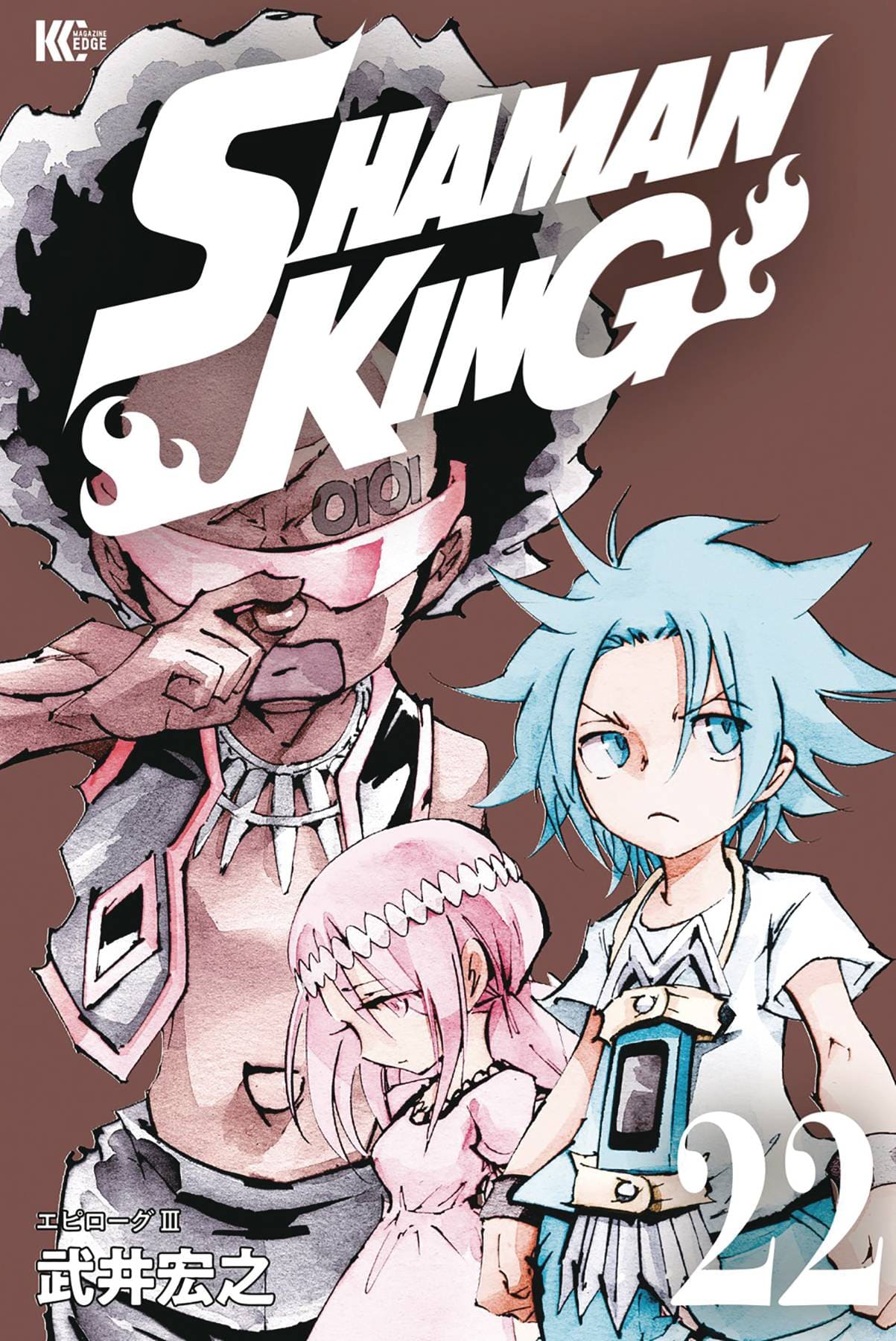 KODANSHA COMICS Manga Shaman King Omnibus TP Vol 08 (Vol 22-24) 9781646513888 FEB221964