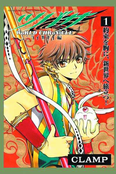 Tsubasa World Chronicle GN Vol 01