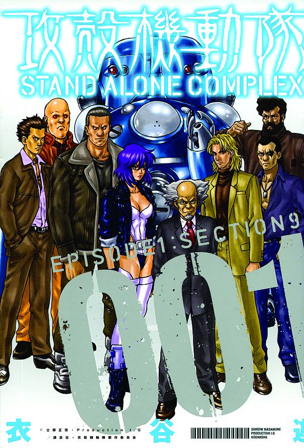 KODANSHA COMICS Manga Ghost In Shell Stand Alone Complex GN Vol 01 (MR) 9781935429852 APR111079