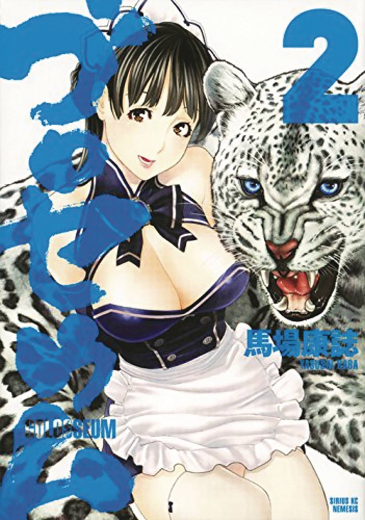 KODANSHA COMICS Manga Golosseum GN Vol 02 9781632366962 STL084363