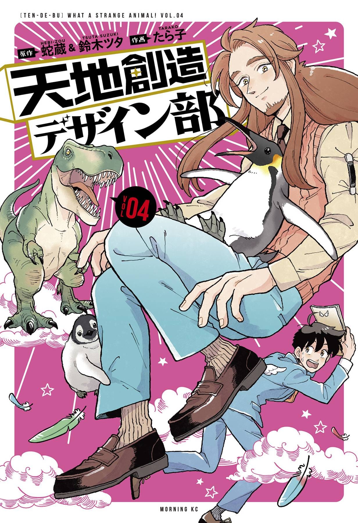 KODANSHA COMICS Manga Heavens Design Team GN Vol 04 9781646511310 JAN211698