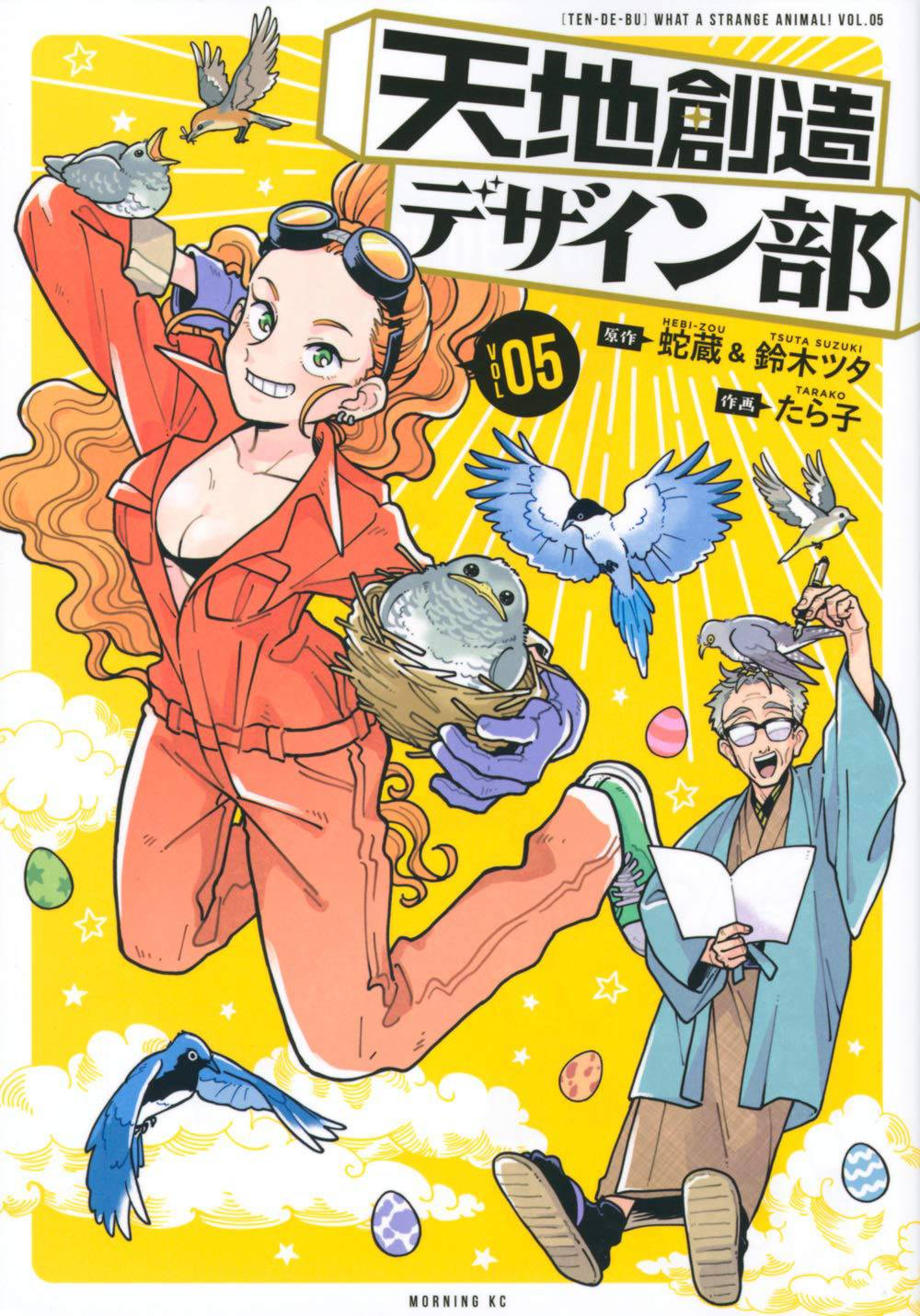 KODANSHA COMICS Manga Heavens Design Team GN Vol 05 9781646511549 MAR211747