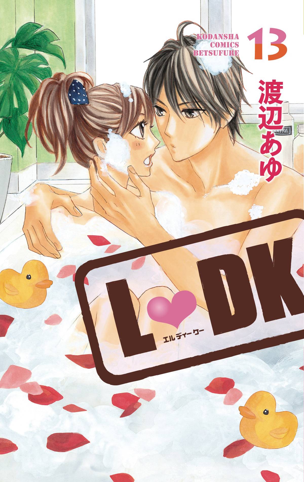 KODANSHA COMICS Manga Ldk GN Vol 13 9781632361660 MAR192290