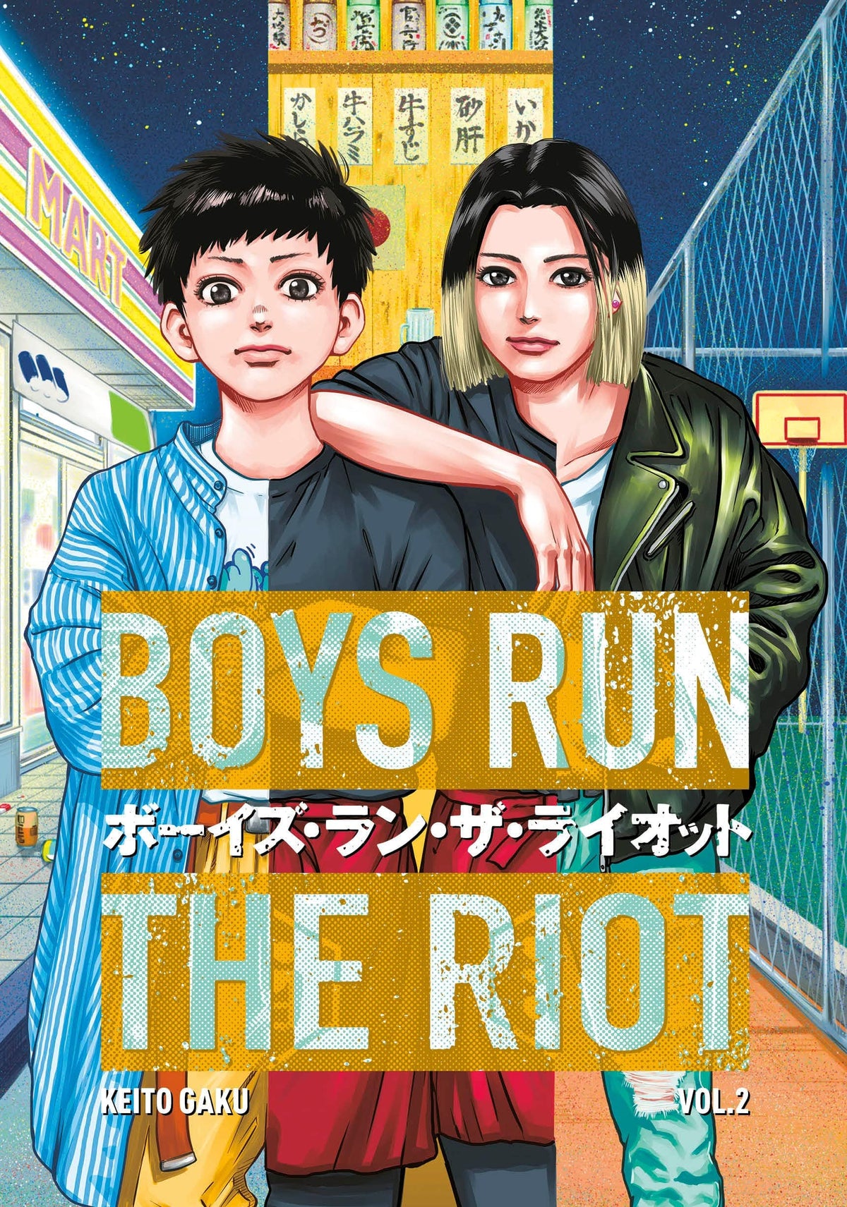 KODANSHA COMICS Manga Boys Run The Riot GN Vol 02 (MR) 9781646511174 MAY211962