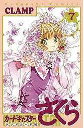 KODANSHA COMICS Manga Cardcaptor Sakura Clear Card GN Vol 07 9781632368324 SEP192322