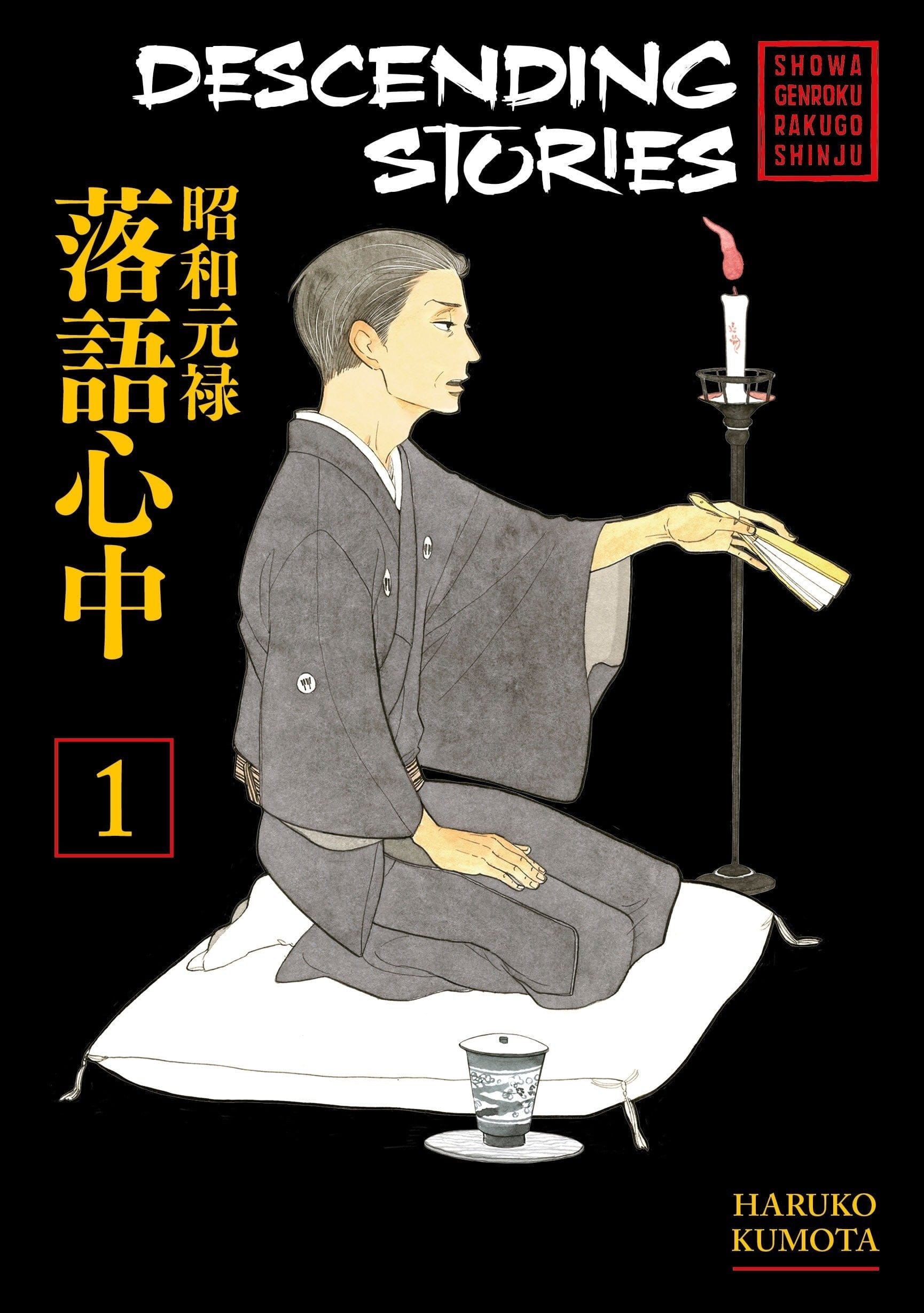 KODANSHA COMICS Manga Descending Stories GN Vol 01 Showa Genroku Rakugo Shinju 9781632364692 STL041647