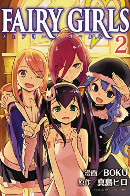 KODANSHA COMICS Manga Fairy Girls GN Vol 02 9781632363176 FEB161622