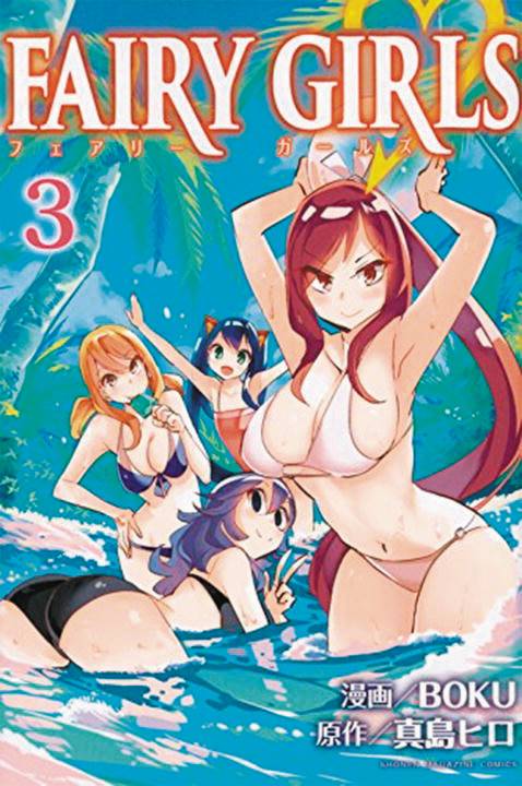 KODANSHA COMICS Manga Fairy Girls GN Vol 03 9781632363329 AUG161741