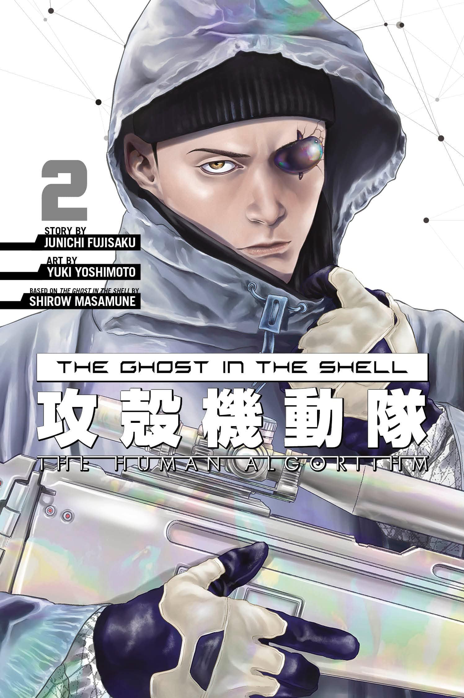 KODANSHA COMICS Manga Ghost In The Shell Human Algorithm Vol 02 9781646511792 AUG212319