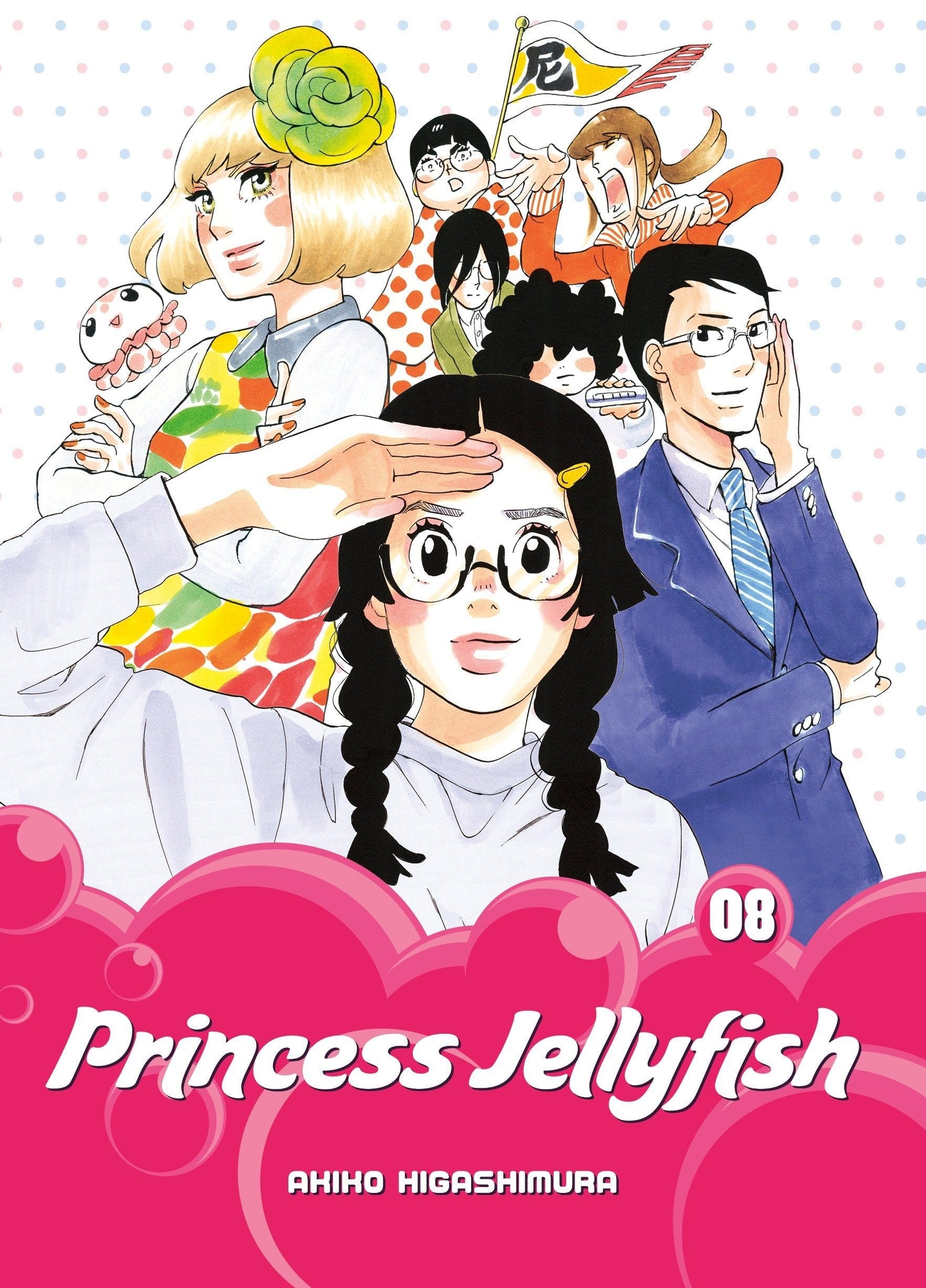 KODANSHA COMICS Manga Princess Jellyfish GN Vol 08 (Of 9) 9781632365637 JAN181768