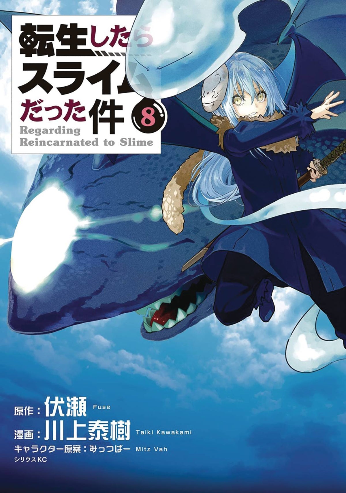 KODANSHA COMICS Manga That Time I Got Reincarnated As A Slime GN Vol 08 (MR) 9781632367297 SEP182284