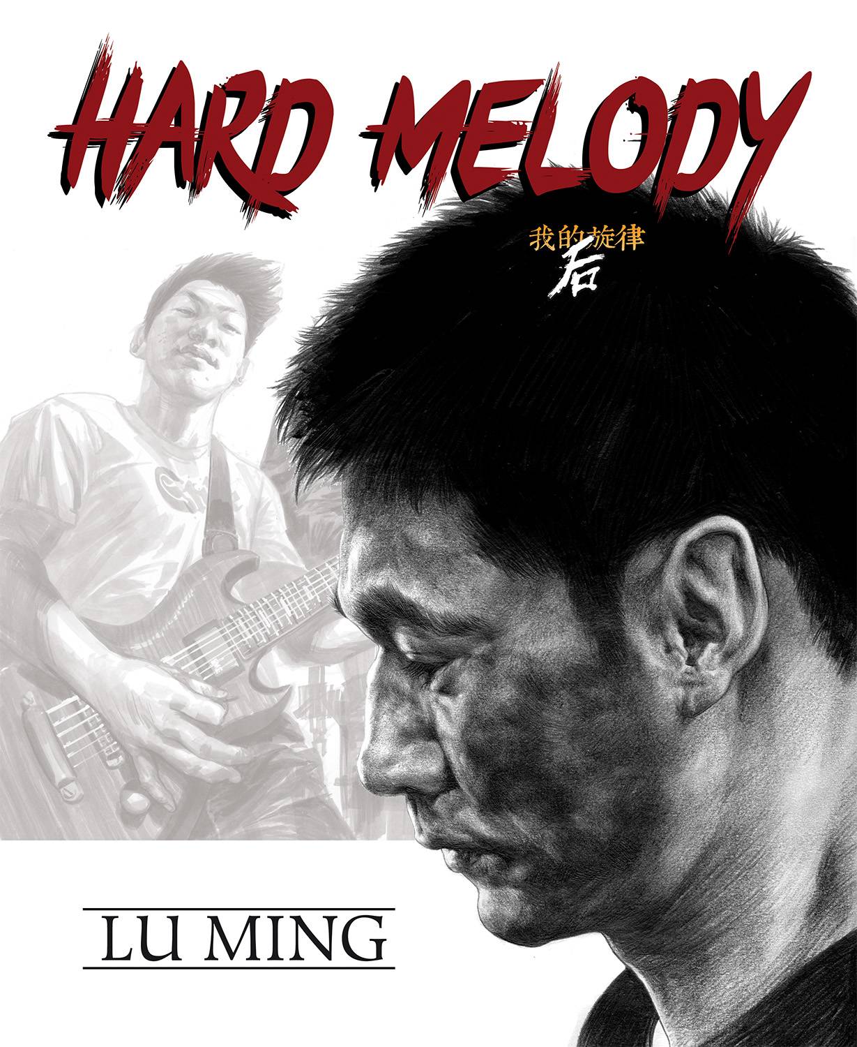 HARD MELODY HC (MR) - Third Eye