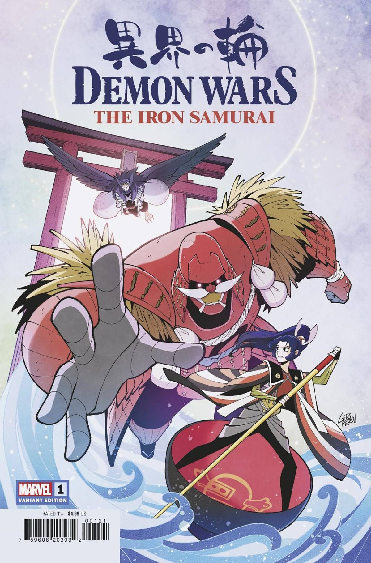 DEMON WARS IRON SAMURAI #1 (OF 4) GURIHIRU VAR - Third Eye