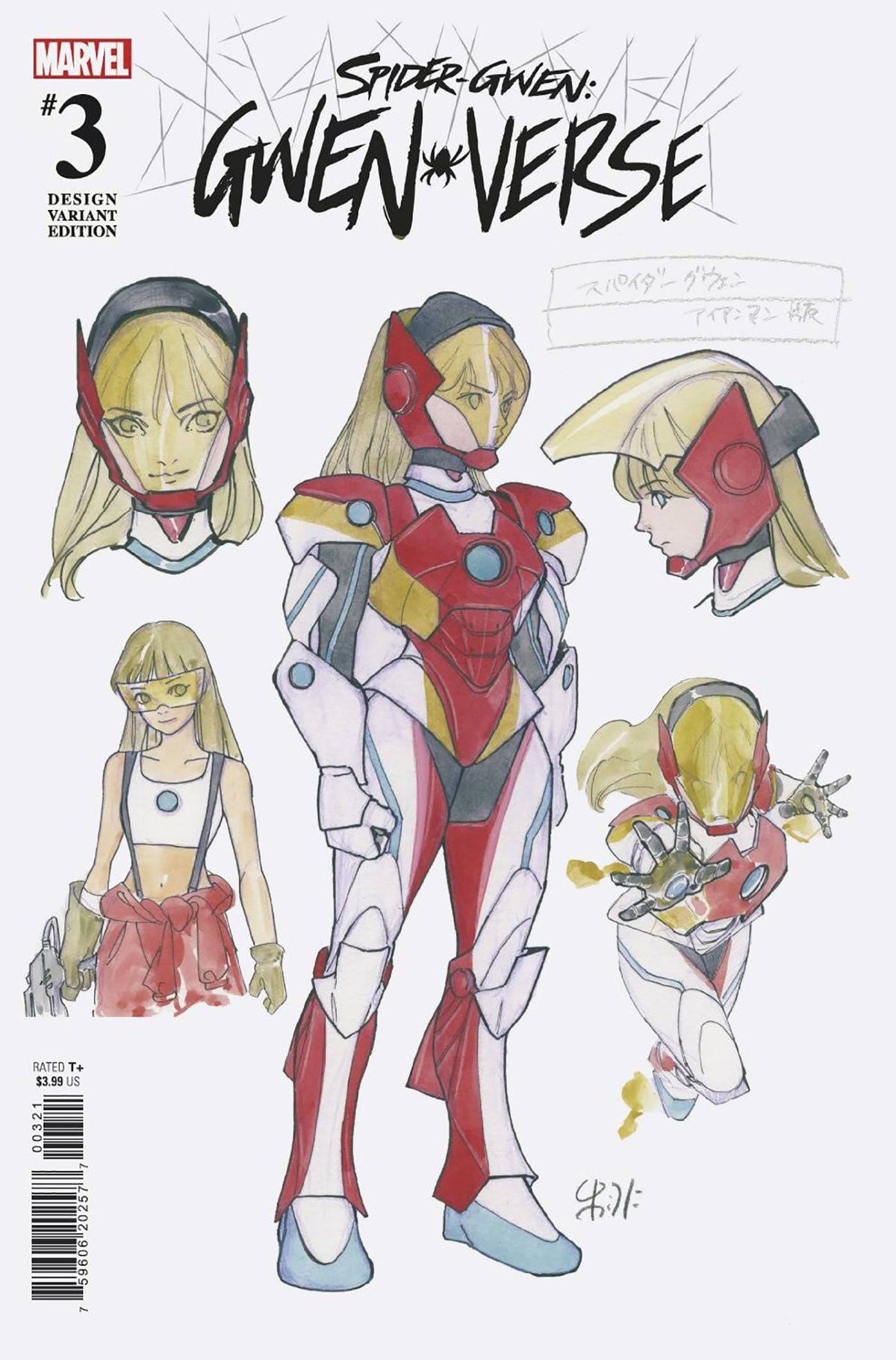 SPIDER-GWEN GWENVERSE #3 (OF 5) 1:100 MOMOKO DESIGN VAR - Third Eye