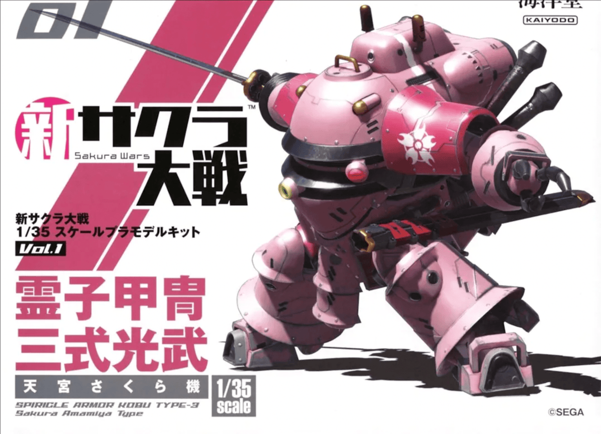 Kaiyodo: Sakura Wars - Spiricle Armor Kobu Type-3, Sakura Amamiya Type 1:35 - Third Eye