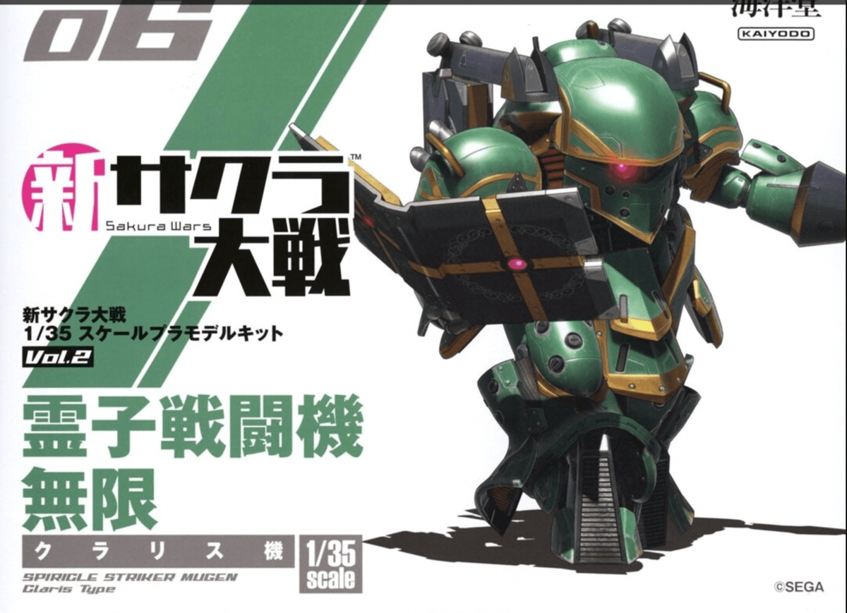 Kaiyodo: Sakura Wars - Spiricle Striker Mugen, Claris Type 1:35 - Third Eye