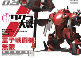 Kaiyodo: Sakura Wars - Spiricle Striker Mugen, Hatsuho Shinonome Type 1:35 - Third Eye
