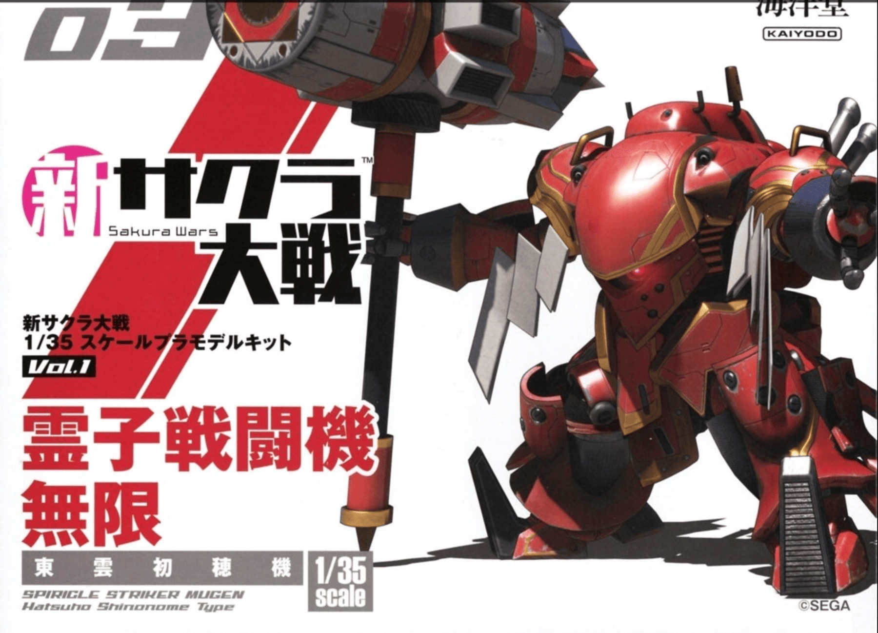 Kaiyodo: Sakura Wars - Spiricle Striker Mugen, Hatsuho Shinonome Type 1:35 - Third Eye