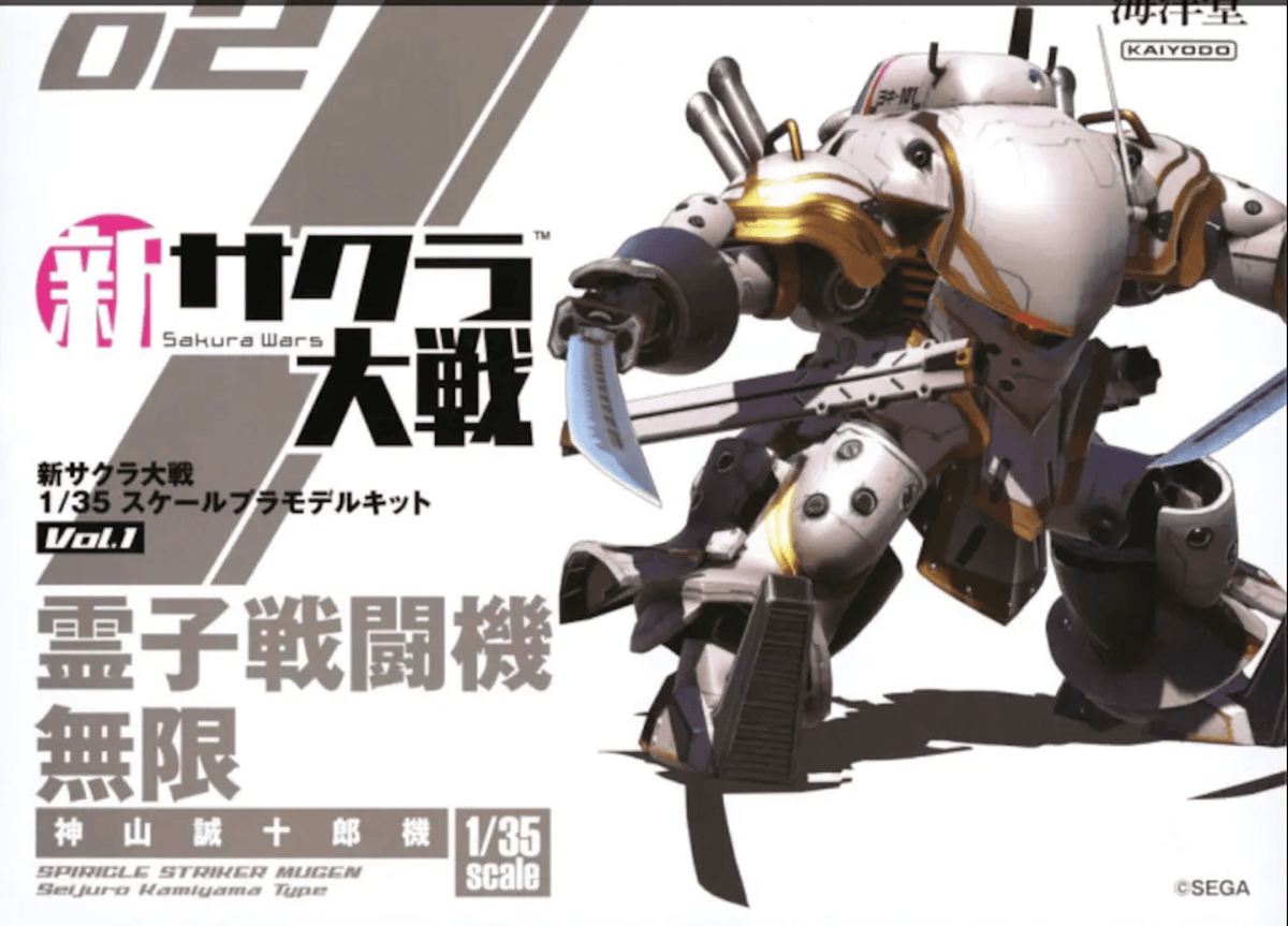Kaiyodo: Sakura Wars - Spiricle Striker Mugen, Seijuro Kamiyama Type 1:35 - Third Eye
