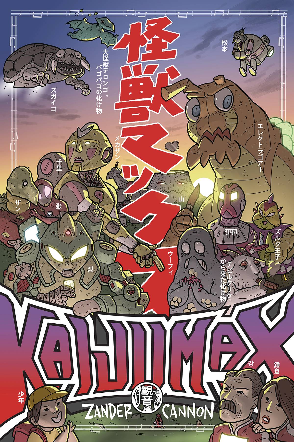 ONI PRESS INC. Graphic Novel Kaijumax Deluxe ED HC Vol 01 (MR) 9781620105405 JUN181903