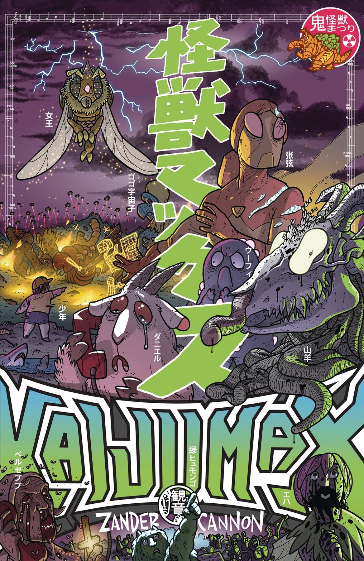 ONI PRESS INC. Graphic Novel Kaijumax Deluxe Edition HC Vol 02 9781620106679 FEB201888