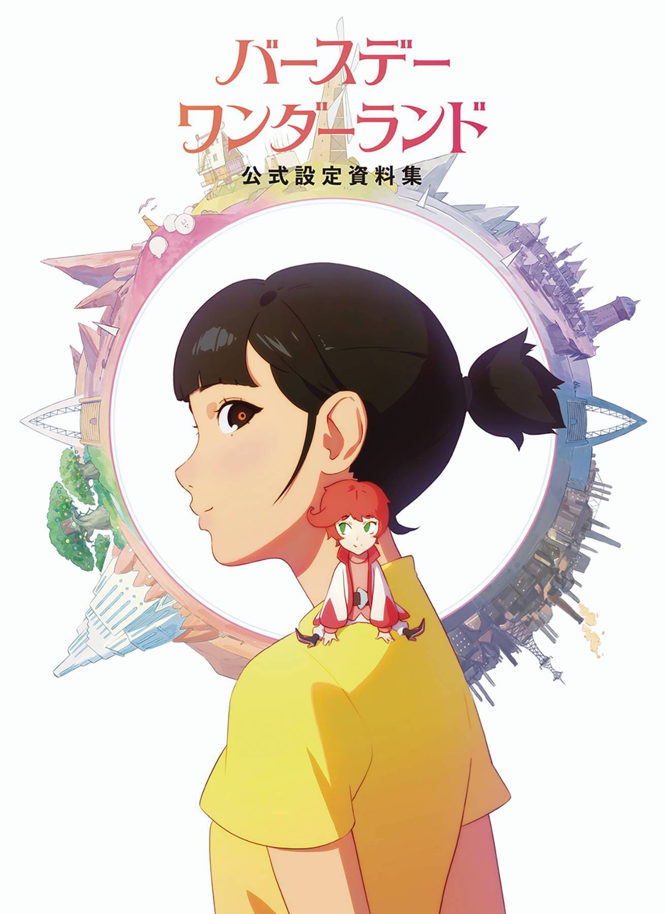 Pie International Books ART OF THE WONDERLAND SC 9784756251978 MAY232394