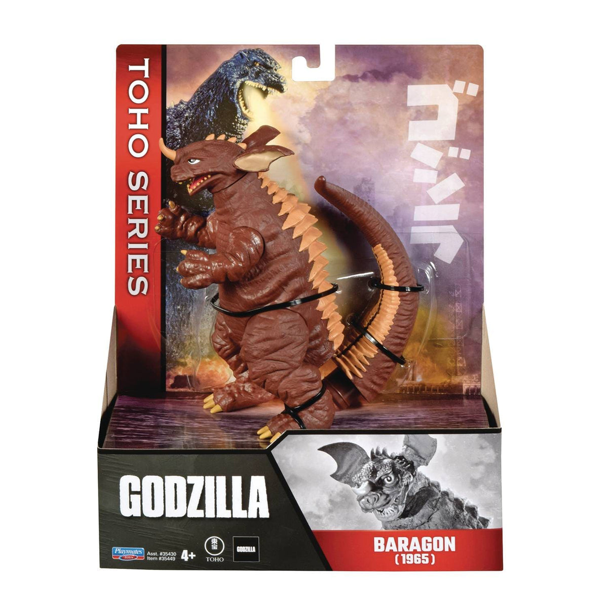 Godzilla Toho Blind Boxes
