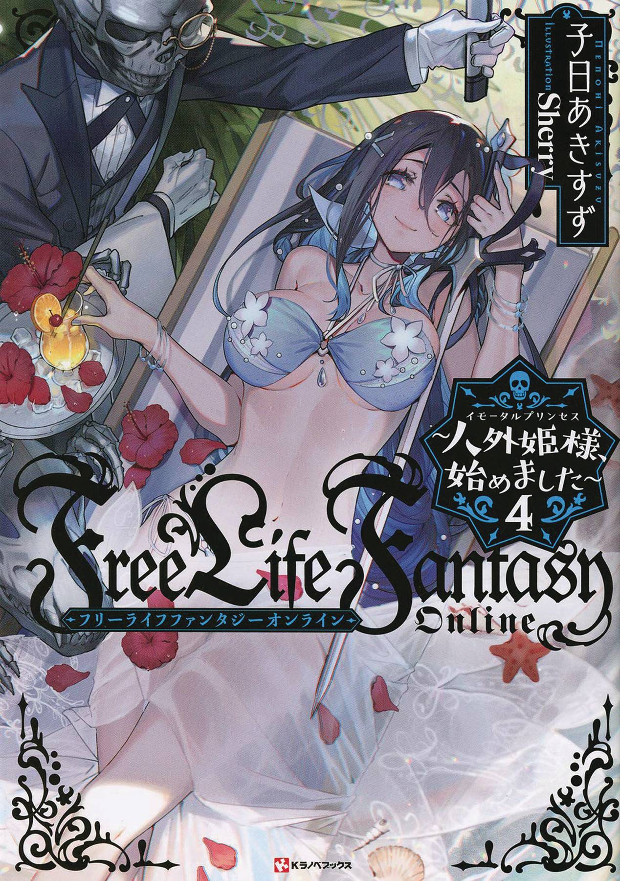 SEVEN SEAS ENT - AIRSHIP Manga Free Life Fantasy Online Immortal Princess L Novel Vol 04 9781685796334 DEC221997