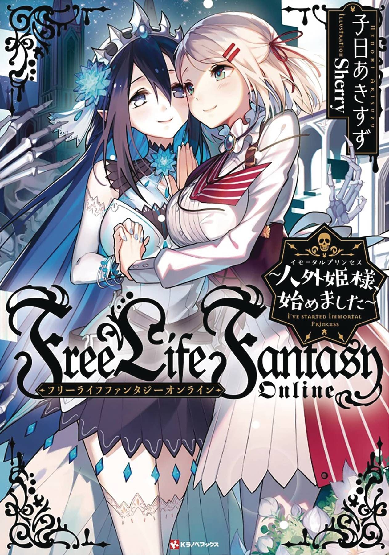 SEVEN SEAS ENT - AIRSHIP Manga Free Life Fantasy Princess L Novel Vol 01 9781638585831 JUN222333