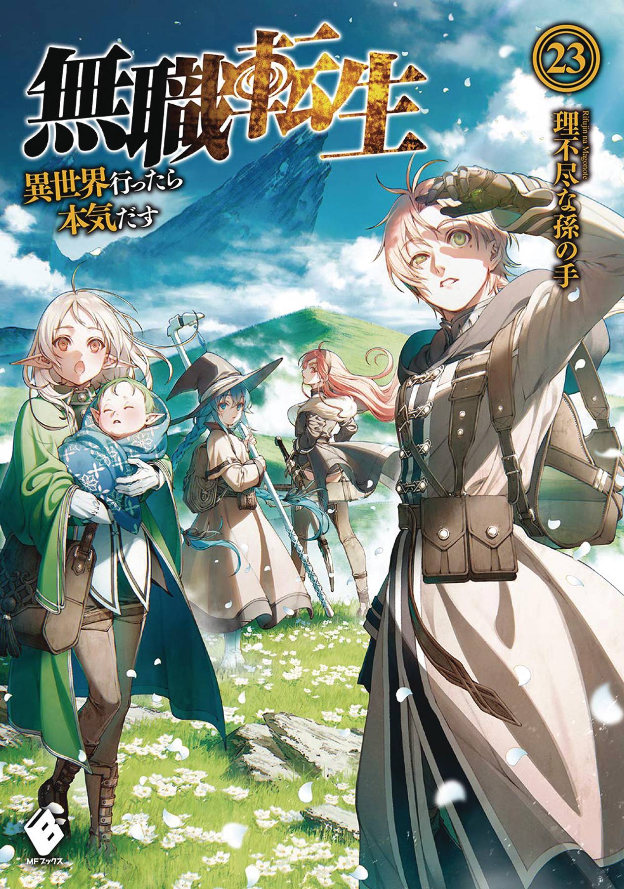 SEVEN SEAS ENT - AIRSHIP Manga Mushoku Tensei Reincarnation Novel Vol 23 (MR) 9781685796457 NOV222246