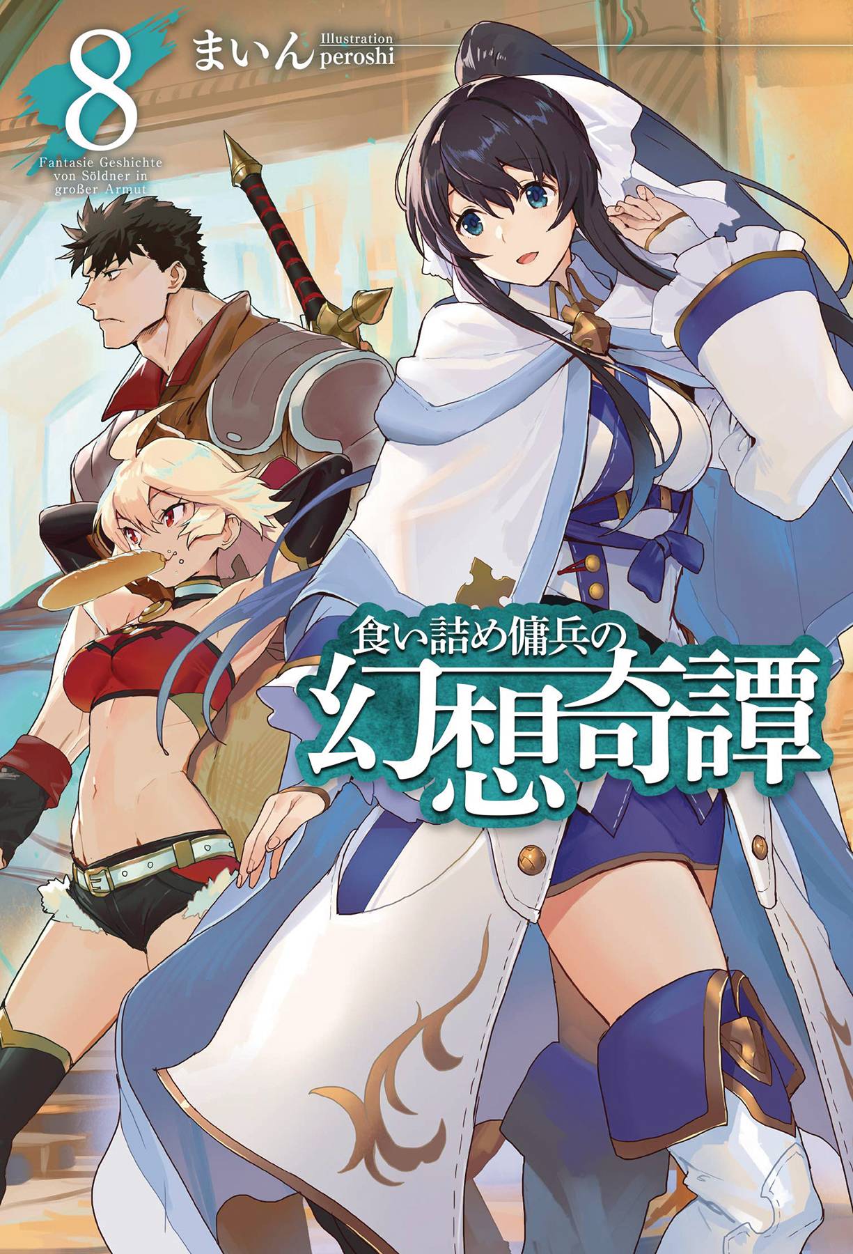 SEVEN SEAS ENT - AIRSHIP Manga Strange Adventure Of Broke Mercenary Novel SC Vol 08 9781638588702 NOV222252