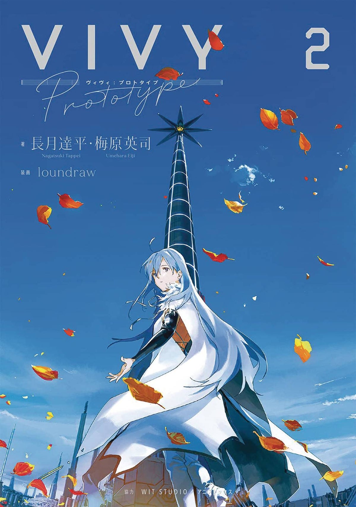 SQUARE ENIX MANGA Manga Vivy Prototype L Novel Vol 02 9781638587071 SEP222289