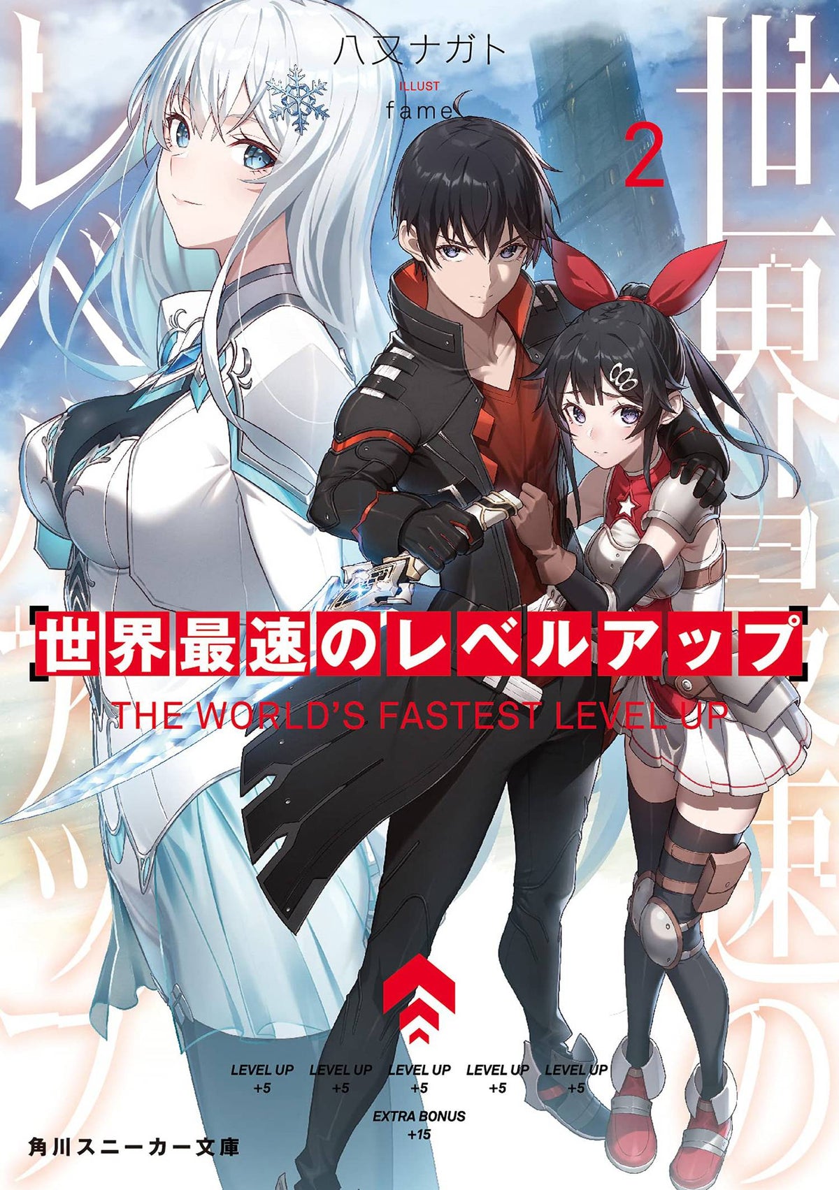 WORLDS FASTEST LEVEL UP LIGHT NOVEL VOL 02 - Third Eye