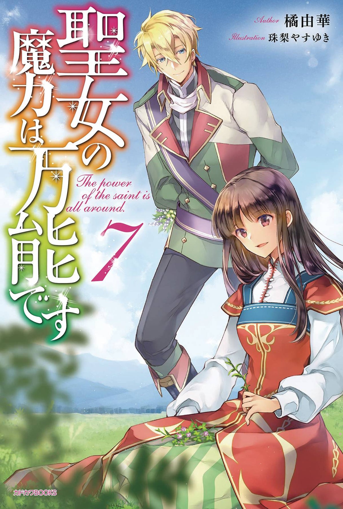 SEVEN SEAS ENT - AIRSHIP Manga Saints Magic Power Is Omnipotent Light Novel SC Vol 07 9781638586364 JUN222337