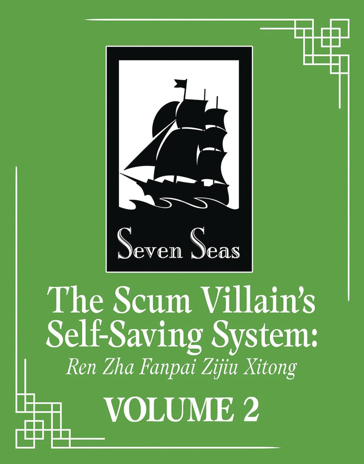 Seven Seas Entertainment Books SCUM VILLAINS SELF SAVING SYSTEM REN ZHA FANPAI ZIJI NOVEL ( 9781648279225 FEB222007