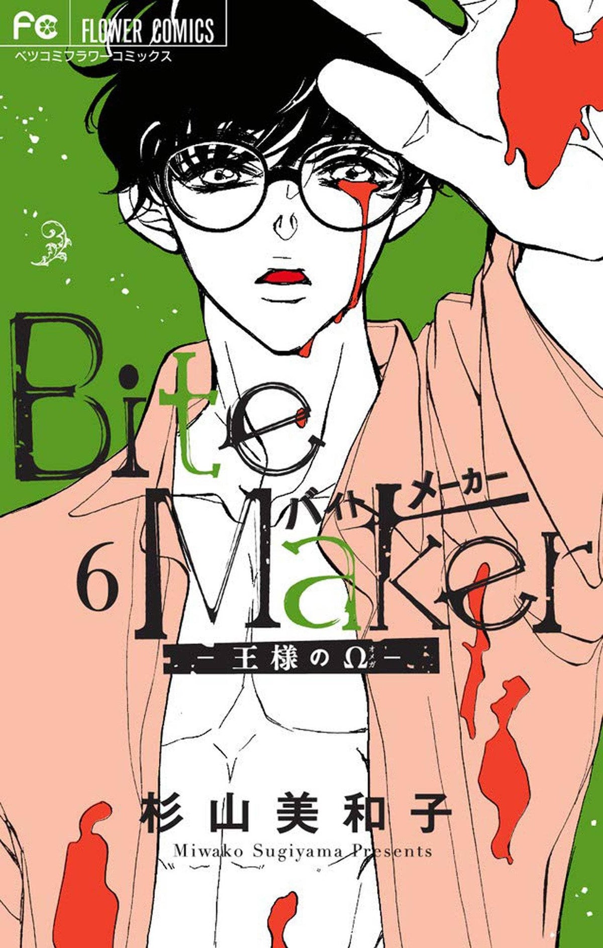 SEVEN SEAS ENTERTAINMENT Manga Bite Maker Kings Omega GN Vol 06 (MR) 9781638587118 AUG222233