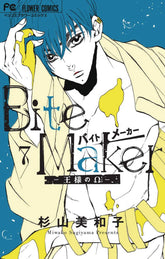 SEVEN SEAS ENTERTAINMENT Manga Bite Maker Kings Omega GN Vol 07 (MR) 9781638588863 NOV222143