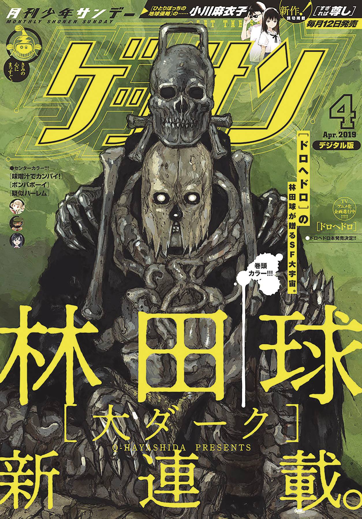 SEVEN SEAS ENTERTAINMENT Manga Dai Dark GN Vol 06 9781685795634 OCT222217