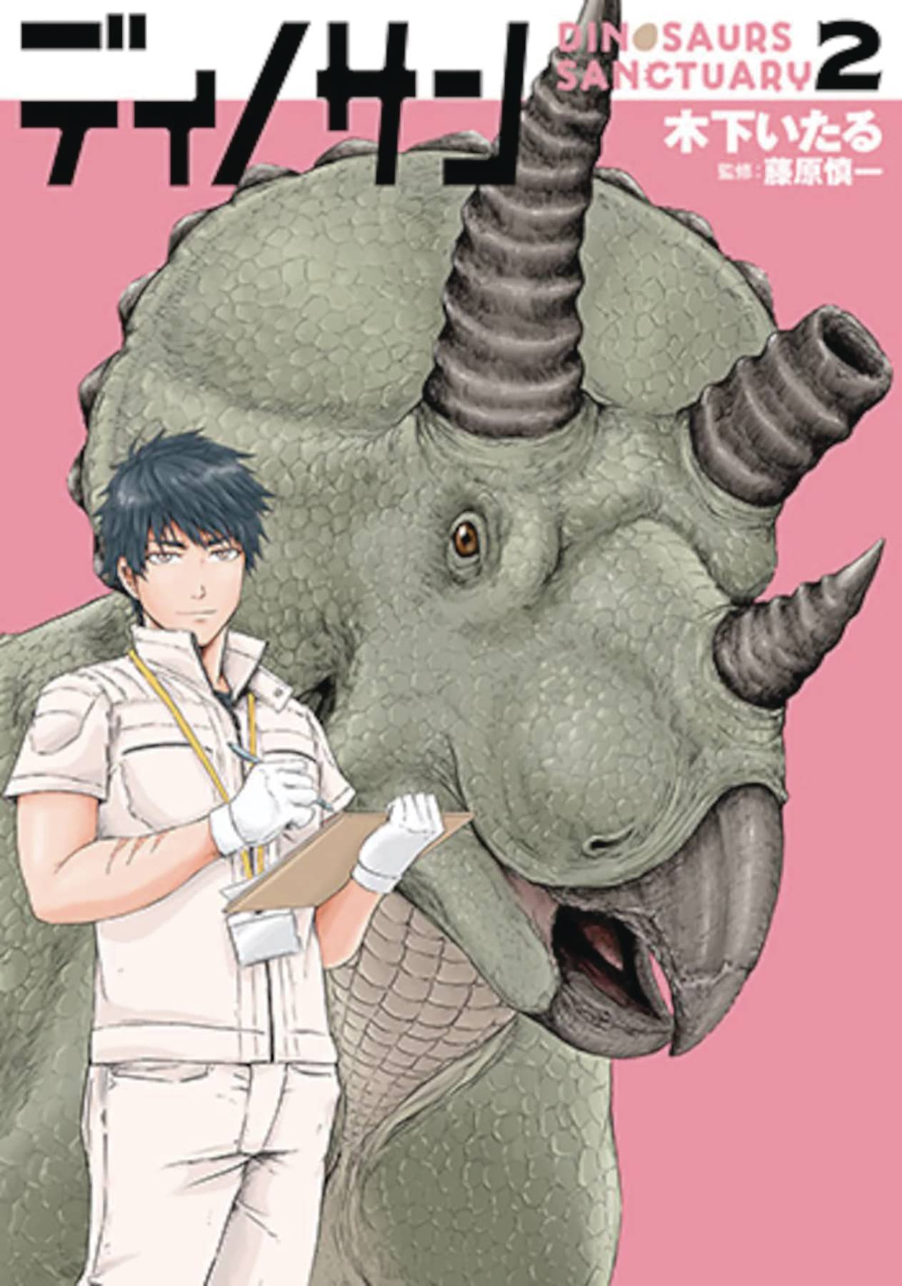 SEVEN SEAS ENTERTAINMENT Manga Dinosaur Sanctuary GN Vol 02 9781685793258 NOV222151