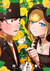 SEVEN SEAS ENTERTAINMENT Manga Duke Of Death & His Maid GN Vol 03 9781638587248 AUG222246