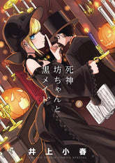 SEVEN SEAS ENTERTAINMENT Manga Duke Of Death & His Maid GN Vol 06 9781685795788 NOV222155