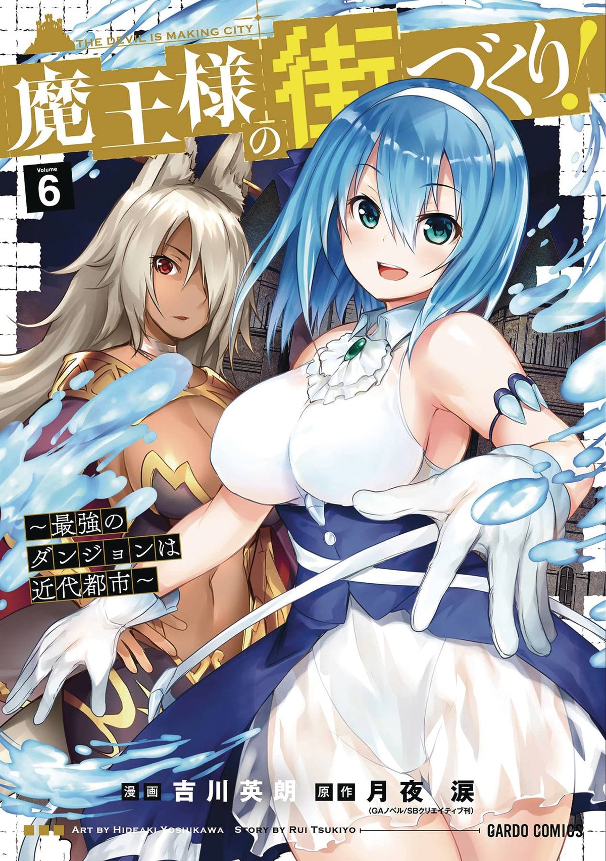 SEVEN SEAS ENTERTAINMENT Manga Dungeon Builder Labyrinth Modern City GN Vol 06 (MR) 9781638582687 MAY222097