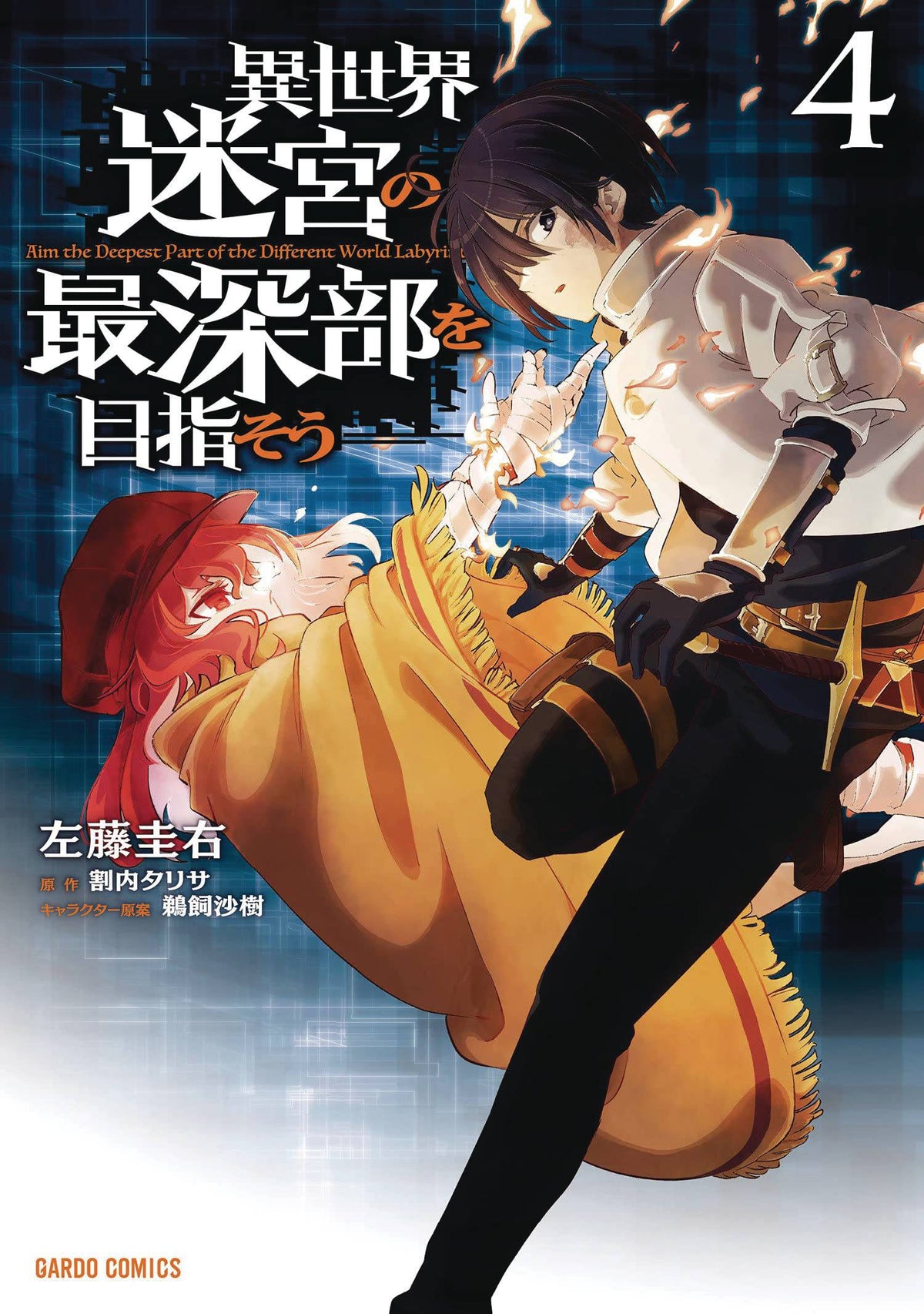 SEVEN SEAS ENTERTAINMENT Manga Dungeon Dive Aim For Deepest Level GN Vol 04 9781638586012 JUL222309