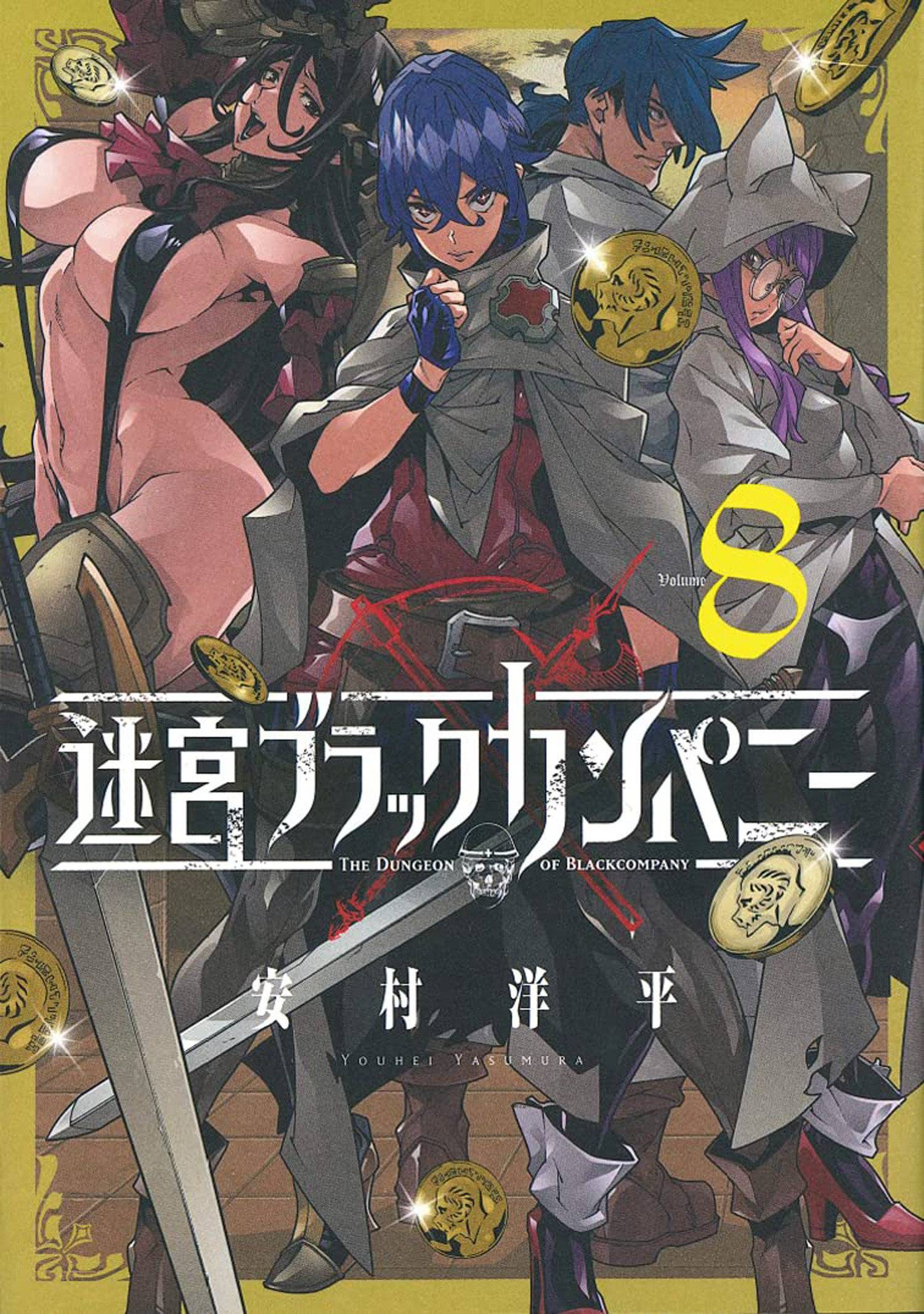 SEVEN SEAS ENTERTAINMENT Manga Dungeon Of Black Company GN Vol 08 (MR) 9781638586197 SEP222269