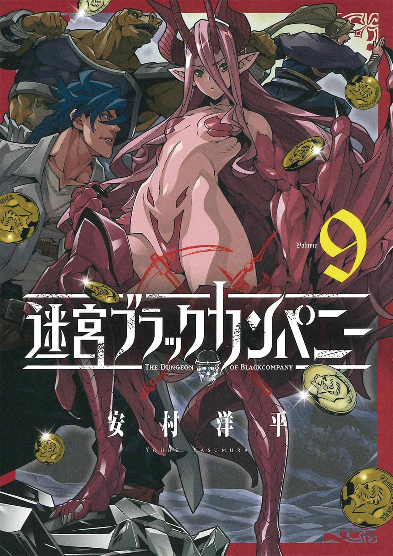 SEVEN SEAS ENTERTAINMENT Manga Dungeon Of Black Company GN Vol 09 (MR) 9781685794767 DEC221954