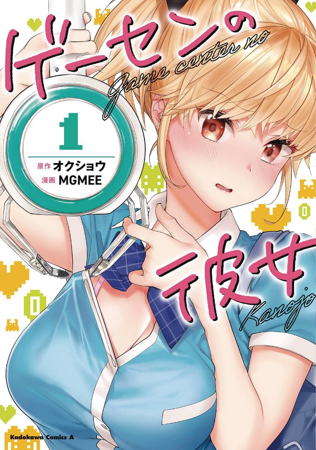 SEVEN SEAS ENTERTAINMENT Manga Girl In Arcade GN Vol 01 (MR) 9781648277948 JAN221917