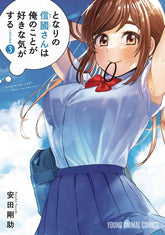 SEVEN SEAS ENTERTAINMENT Manga I Get Feeling That Nobukuni Likes Me GN Vol 03 (MR) 9781685796112 JAN232284