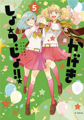 SEVEN SEAS ENTERTAINMENT Manga Kageki Shojo GN Vol 05 (MR) 9781638581888 FEB221988