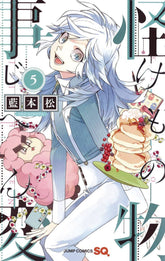 SEVEN SEAS ENTERTAINMENT Manga Kemono Jihen GN Vol 05 9781685795955 OCT222228