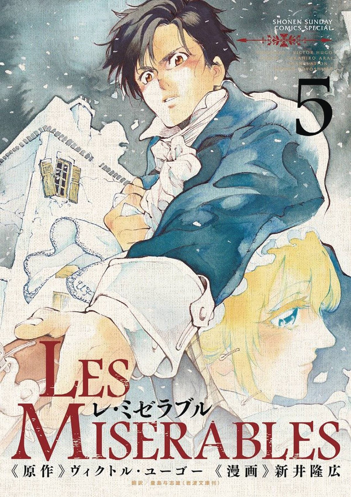 SEVEN SEAS ENTERTAINMENT Manga Les Miserables Omnibus GN Vol 03 9781685796037 JAN232289